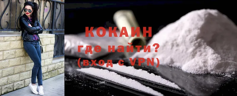 Cocaine FishScale  Байкальск 