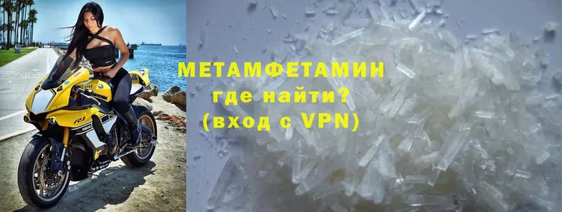 Метамфетамин Methamphetamine  закладка  Байкальск 